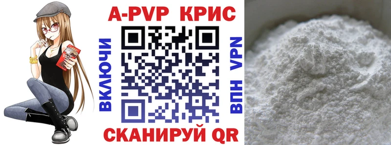 Alpha PVP СК Купить закладки Кологрив