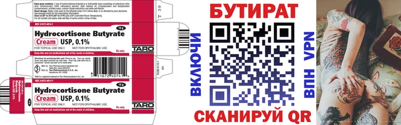 Купить закладки  Кологрив  БУТИРАТ 99% 