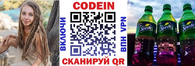 Кодеин напиток Lean (лин)  Купить закладки  Кологрив 