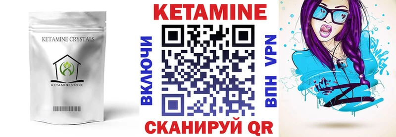 Кетамин ketamine Купить где Кологрив