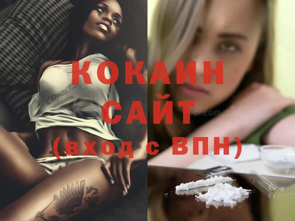 COCAINE Ладушкин