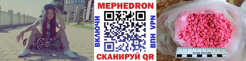 МЕФ кристаллы Кологрив