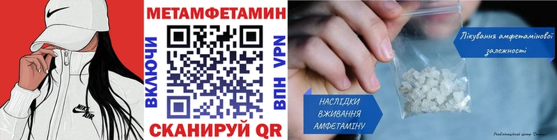 Метамфетамин мет Кологрив